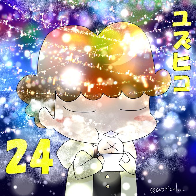 #カウントダウンイラスト#あたしンち「推しでカウントダウン」2019年まであと24日!(調子にのって光らせすぎた(笑)ユ #カウントダウンイラスト#あたしンち「推しでカウントダウン」2019年まであと24日!(調子にのって光らせすぎた(笑)ユ