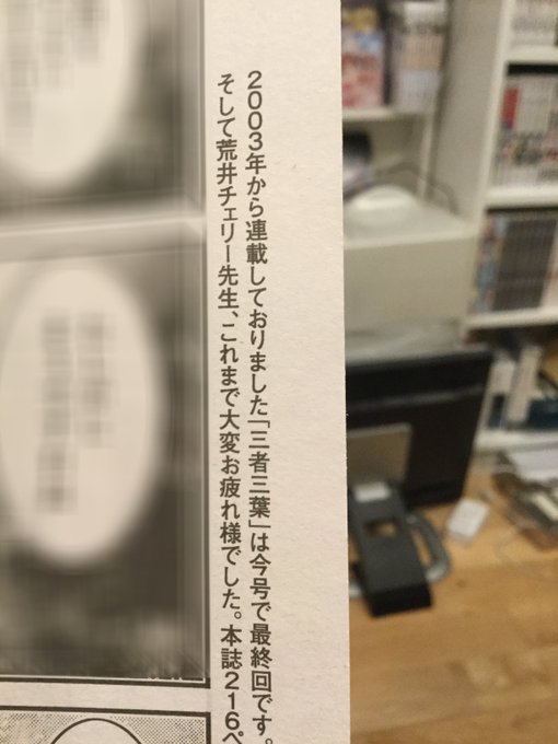 たまらん(真田風に)最終回であった…ちょっとだけでも見せて欲しかったけどこれが三者らしい終わり方なのかもな! #三者三葉 たまらん(真田風に)最終回であった…ちょっとだけでも見せて欲しかったけどこれが三者らしい終わり方なのかもな! #三者三葉