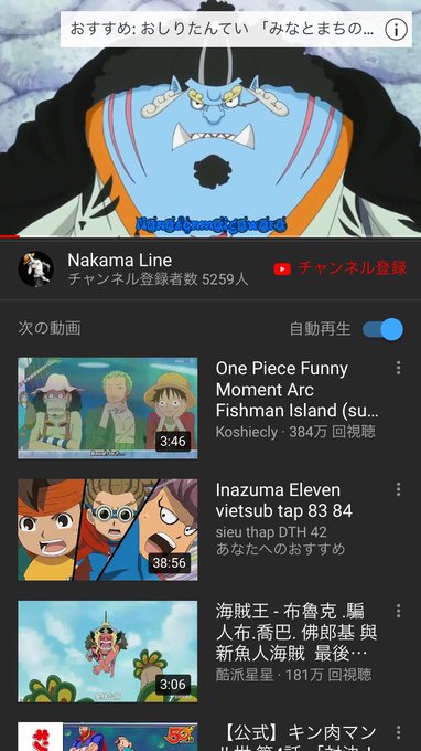 ワンピース見てたら何回もこの、おしりたんてい「みなとまちのトゥクトゥクチェイス」おすすめに出てくるんやけどwwwwwwワ ワンピース見てたら何回もこの、おしりたんてい「みなとまちのトゥクトゥクチェイス」おすすめに出てくるんやけどwwwwwwワ