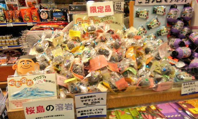 放課後のプレアデスみのある?鹿児島みやげ。溶岩に磁石と目と鼻(赤桃青黄緑紫)がつけてあるよ。200円色だけやん! 放課後のプレアデスみのある?鹿児島みやげ。溶岩に磁石と目と鼻(赤桃青黄緑紫)がつけてあるよ。200円色だけやん!