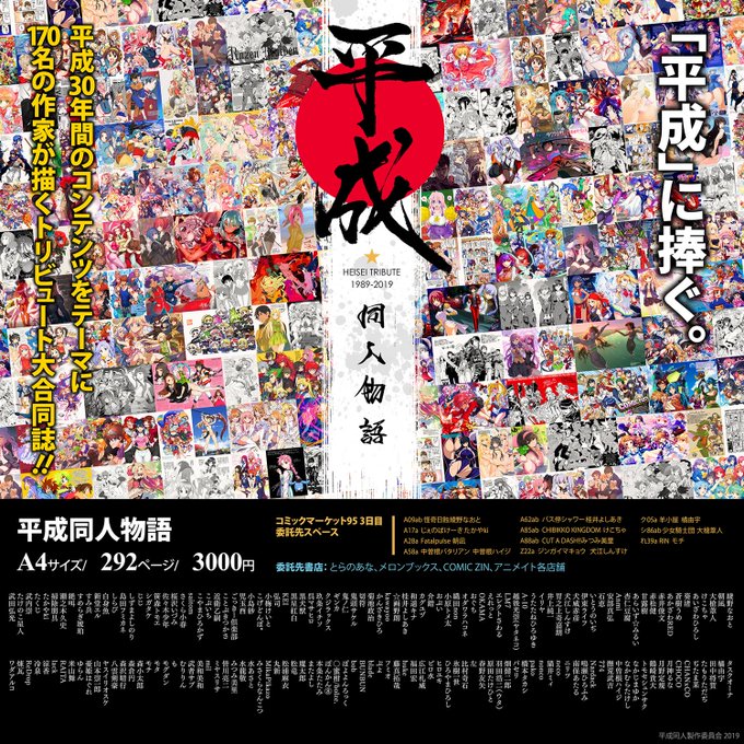 C95発行の「平成同人物語」に参加させて頂きました。89年から00年位までの、自分が特に影響を受けた大好きな作品のキャラ C95発行の「平成同人物語」に参加させて頂きました。89年から00年位までの、自分が特に影響を受けた大好きな作品のキャラ
