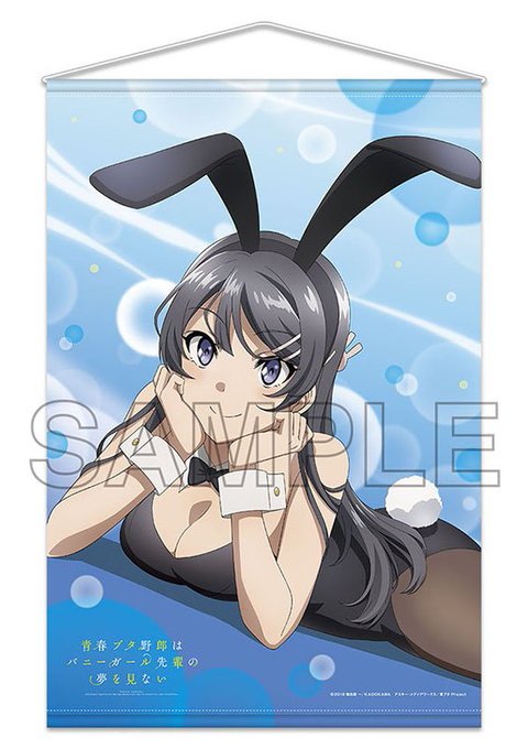 【コミケ情報】C95KADOKAWAブースにて「青春ブタ野郎はバニーガール先輩の夢を見ない」より桜島麻衣先輩のタペストリ 【コミケ情報】C95KADOKAWAブースにて「青春ブタ野郎はバニーガール先輩の夢を見ない」より桜島麻衣先輩のタペストリ