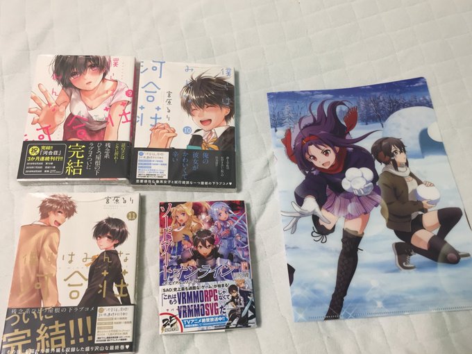 僕らはみんな河合荘9、10、11SAO21巻そしてクリアファイル(もちろんシノンw)もらってきました!♬臨時収入が入った 僕らはみんな河合荘9、10、11SAO21巻そしてクリアファイル(もちろんシノンw)もらってきました!♬臨時収入が入った