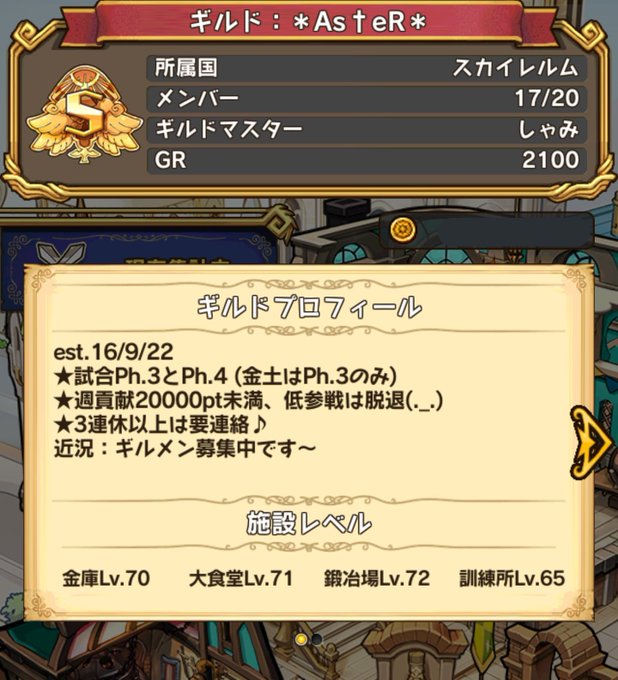 *As†eR* (アステル)ただ今ギルメン募集中~♪体験希望はDM下さいね☆(っ'ヮ'c) #ラスピリ#ラスピリギルメン *As†eR* (アステル)ただ今ギルメン募集中~♪体験希望はDM下さいね☆(っ'ヮ'c) #ラスピリ#ラスピリギルメン