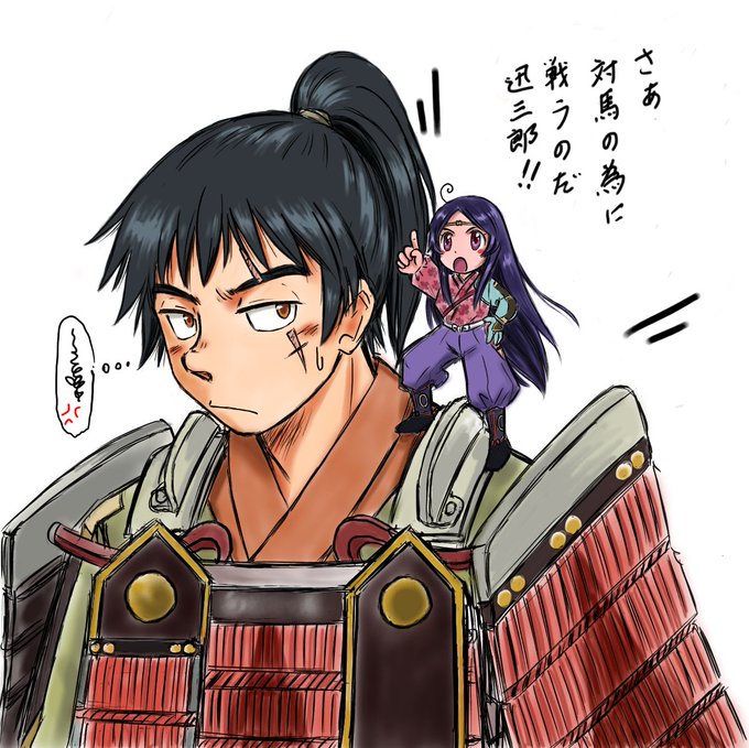 元寇合戦記の絵 #アンゴルモア元寇合戦記 #朽井迅三郎 #輝日姫 元寇合戦記の絵 #アンゴルモア元寇合戦記 #朽井迅三郎 #輝日姫
