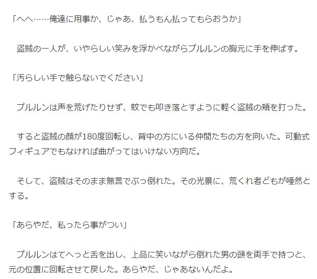 ボインプルン更新しました。この辺から段々話がひどくなってきます。(他称)史上最高スキル『女体化』を手に入れた少年メイド聖 ボインプルン更新しました。この辺から段々話がひどくなってきます。(他称)史上最高スキル『女体化』を手に入れた少年メイド聖