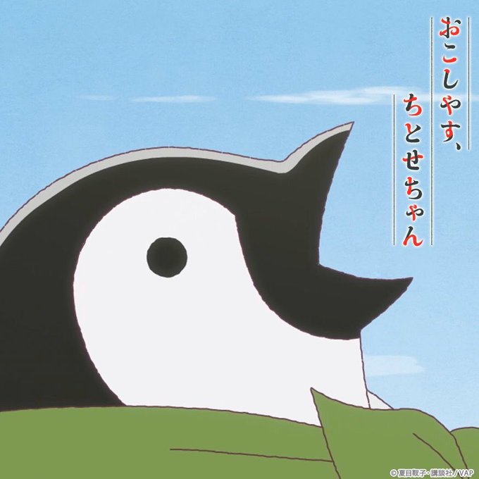 今日はちとせちゃんに会える日です🐧💕12月7日(金)25:35〜『おこしやす、ちとせちゃん』10羽目#TOKYOMX ・ 今日はちとせちゃんに会える日です🐧💕12月7日(金)25:35〜『おこしやす、ちとせちゃん』10羽目#TOKYOMX ・