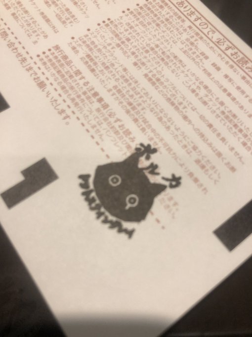 このハンコが欲しいぃぃぃぃこのハンコかわいいぃぃぃぃ色んなとこに押しまくるのに…物販しません⁇笑笑#秘密にしといて#有頂 このハンコが欲しいぃぃぃぃこのハンコかわいいぃぃぃぃ色んなとこに押しまくるのに…物販しません⁇笑笑#秘密にしといて#有頂
