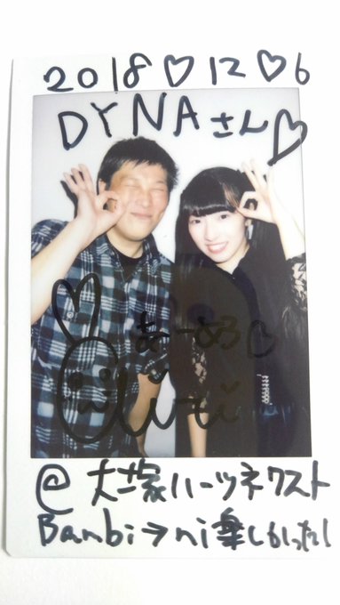 #ど〜でもいい独り言 DYNAのヲタ活日記2018.12.6 大塚Hearts Next 『ピューパ!!たると・ゆかち合 #ど〜でもいい独り言 DYNAのヲタ活日記2018.12.6 大塚Hearts Next 『ピューパ!!たると・ゆかち合