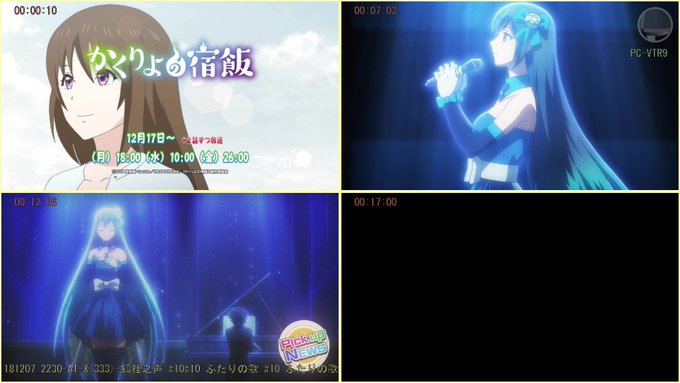 w画181207_2230-AT-X(333)-狐狸之声 #10#10 ふたりの歌 PC-VTR9 w画181207_2230-AT-X(333)-狐狸之声 #10#10 ふたりの歌 PC-VTR9