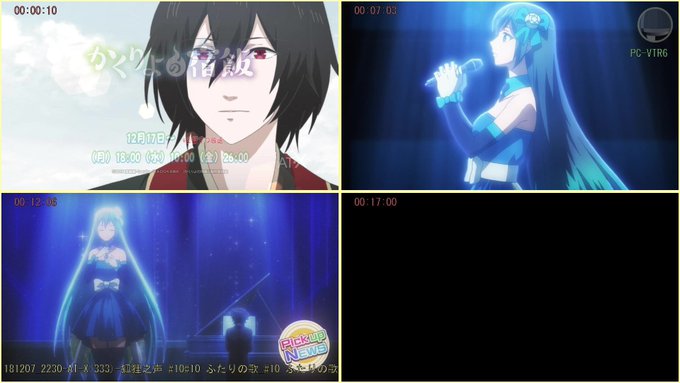 画181207_2230-AT-X(333)-狐狸之声 #10#10 ふたりの歌 PC-VTR6 画181207_2230-AT-X(333)-狐狸之声 #10#10 ふたりの歌 PC-VTR6