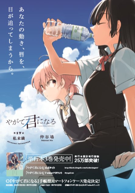 アニメ10話の原作となりました17話「私未満」18話「昼の星」19話「逃げ水」の雑誌掲載時の扉ページはこちらです。#ya アニメ10話の原作となりました17話「私未満」18話「昼の星」19話「逃げ水」の雑誌掲載時の扉ページはこちらです。#ya