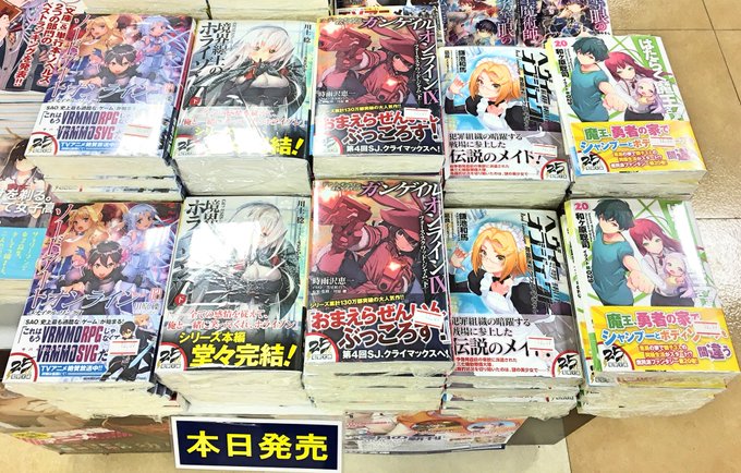 【新刊情報】電撃文庫もビッグタイトル勢揃いです!堂々の完結!!『#境界線上のホライゾンXI<下>』『#はたらく魔王さま! 【新刊情報】電撃文庫もビッグタイトル勢揃いです!堂々の完結!!『#境界線上のホライゾンXI<下>』『#はたらく魔王さま!