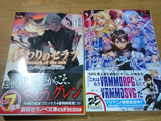 待ちに待ったソードアート・オンラインの最新作を買いに行ってきました‼やっぱりアリス可愛い(* ̄∇ ̄*)ついでになかなか発 待ちに待ったソードアート・オンラインの最新作を買いに行ってきました‼やっぱりアリス可愛い(* ̄∇ ̄*)ついでになかなか発