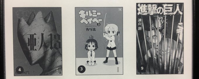 kindleで進撃の巨人と亜人の最新刊を購入。ついでにキルミーベイベー3巻も。 kindleで進撃の巨人と亜人の最新刊を購入。ついでにキルミーベイベー3巻も。