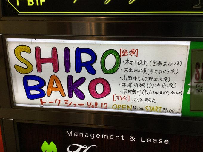前回行けなかったのでほぼ1年ぶりのトークショー満喫しました!劇場版がリアルに動いてることが感じられて楽しみしかない! # 前回行けなかったのでほぼ1年ぶりのトークショー満喫しました!劇場版がリアルに動いてることが感じられて楽しみしかない! #