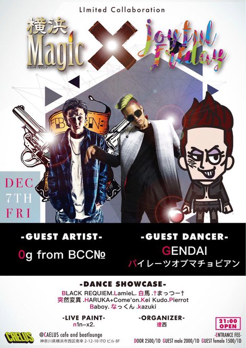 本日は #横マジ!!踊ったり歌ったりします!!テラフォーマーズ以来なのでお久しぶりでございます!!れーじのゲストで入れま 本日は #横マジ!!踊ったり歌ったりします!!テラフォーマーズ以来なのでお久しぶりでございます!!れーじのゲストで入れま