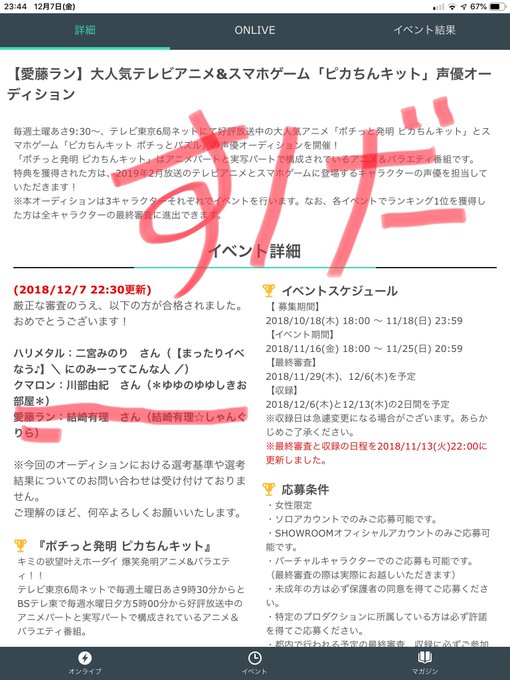 結崎有理しゃんオーディション合格🎉🎉🎉お(・∀・)め(・∀・)で(・∀・)と(・∀・)う!益々のご活躍来たしております! 結崎有理しゃんオーディション合格🎉🎉🎉お(・∀・)め(・∀・)で(・∀・)と(・∀・)う!益々のご活躍来たしております!
