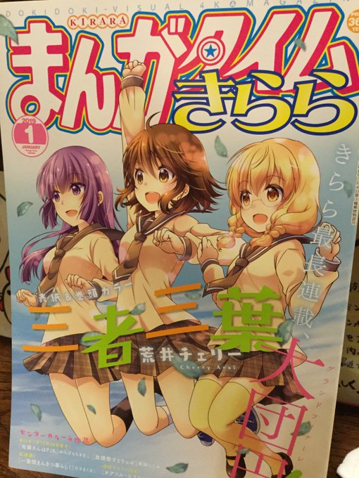 帰り道に購入。表紙見てるだけでいろいろ思い巡ってしまうなあ。葉子様、双葉、葉山ちゃん、キャラソン提供した桜を始め全てのキ 帰り道に購入。表紙見てるだけでいろいろ思い巡ってしまうなあ。葉子様、双葉、葉山ちゃん、キャラソン提供した桜を始め全てのキ
