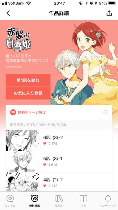 みなさん!!!!!みなさーーん!!!!LINEマンガで!赤髪の白雪姫が!無料連載しているので!読もう!!!!!!!! みなさん!!!!!みなさーーん!!!!LINEマンガで!赤髪の白雪姫が!無料連載しているので!読もう!!!!!!!!