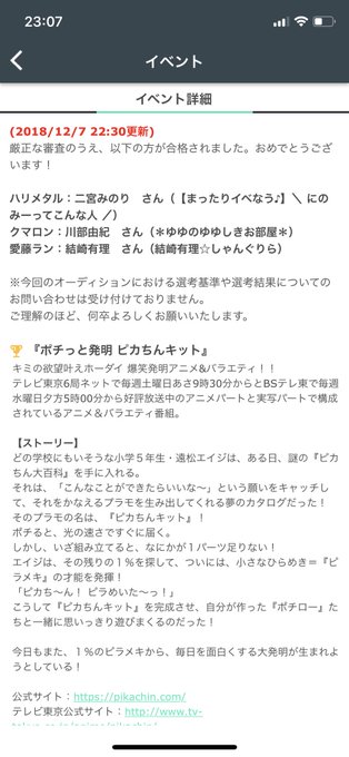 愛藤ラン確定おめでとうございます。いつから声聞けるかわからないけど、土曜日の朝起きてたら見る。 【不如帰】りょう 絶対 愛藤ラン確定おめでとうございます。いつから声聞けるかわからないけど、土曜日の朝起きてたら見る。 【不如帰】りょう 絶対