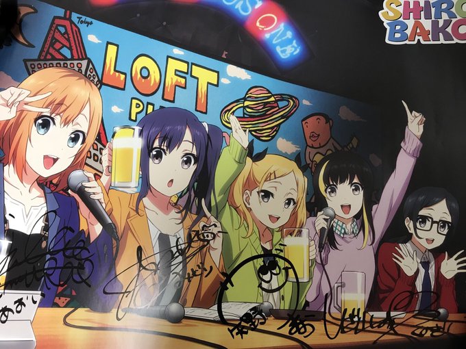 SHIROBAKOトークショーで当たったポスター。サイン入りでした!周りの方々もおめでとうと言ってくださって優しい世界だ SHIROBAKOトークショーで当たったポスター。サイン入りでした!周りの方々もおめでとうと言ってくださって優しい世界だ