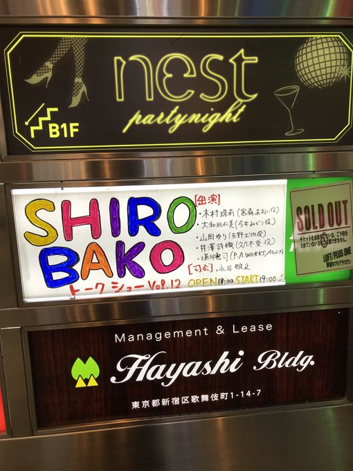 SHIROBAKOトークショーVol.12行ってきました!今回も濃い話が聴けて楽しかった!!木村珠莉さんが青いジャケット SHIROBAKOトークショーVol.12行ってきました!今回も濃い話が聴けて楽しかった!!木村珠莉さんが青いジャケット