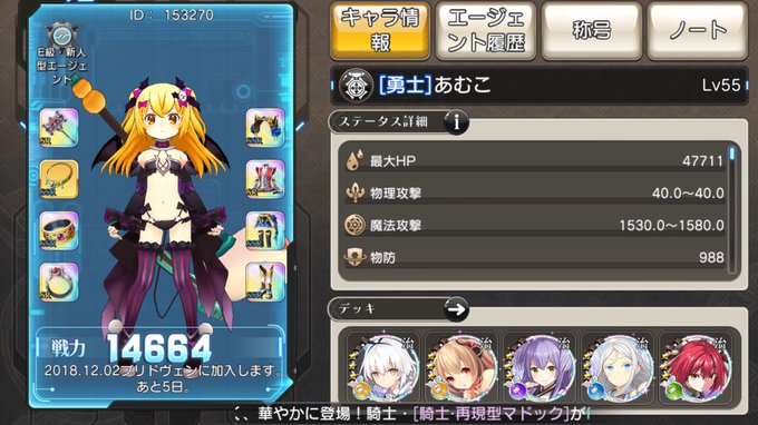 はじめました\(*ˊᗜˋ*)/♡1番好きだった子がヒーラーでめっちゃ嬉しい♬。.フレンド募集してます🤗Twitterフォ はじめました\(*ˊᗜˋ*)/♡1番好きだった子がヒーラーでめっちゃ嬉しい♬。.フレンド募集してます🤗Twitterフォ