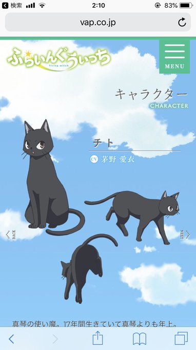 ふらいんぐうぃっち見てたら使い魔たちが驚きのキャストΣ( ̄。 ̄ノ)ノ#ふらいんぐうぃっち ふらいんぐうぃっち見てたら使い魔たちが驚きのキャストΣ( ̄。 ̄ノ)ノ#ふらいんぐうぃっち