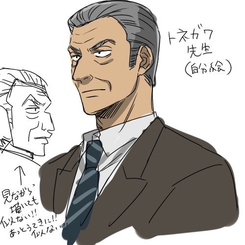 自分絵でトネガワ先生 自分絵でトネガワ先生