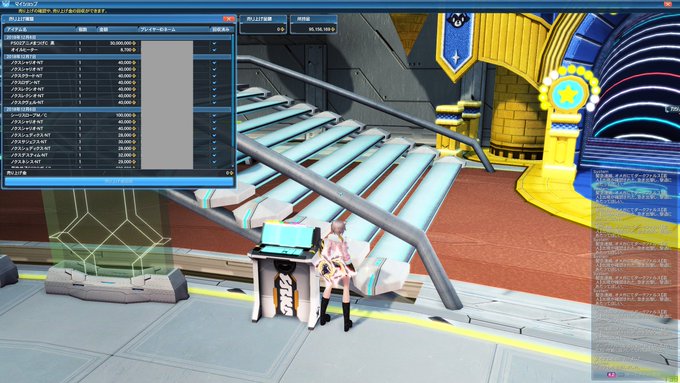 ここに来てPSO2アニメ用品売れるのうれしい ここに来てPSO2アニメ用品売れるのうれしい