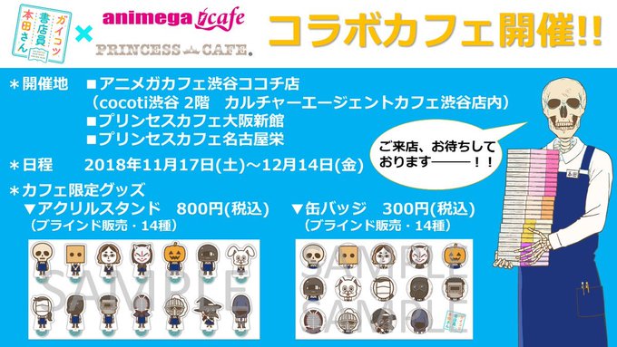 【コラボカフェ開催中!!】いよいよ最後の週末です!皆さん、もう足を運んでくれましたか??アニメガカフェ・渋谷ココチ店&プ 【コラボカフェ開催中!!】いよいよ最後の週末です!皆さん、もう足を運んでくれましたか??アニメガカフェ・渋谷ココチ店&プ