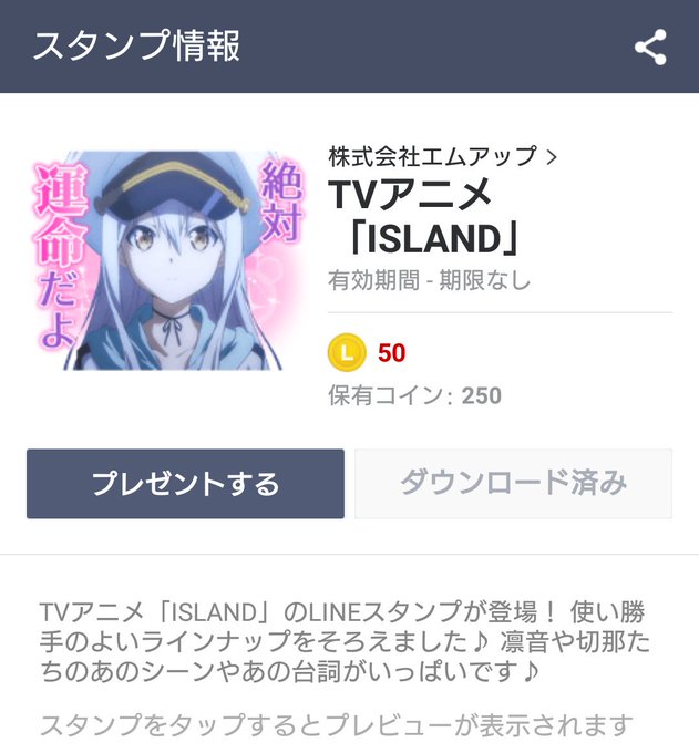 ふふふふふふ。ゲットだぜ!この出会いは絶対運命だよ!#anime_island ふふふふふふ。ゲットだぜ!この出会いは絶対運命だよ!#anime_island