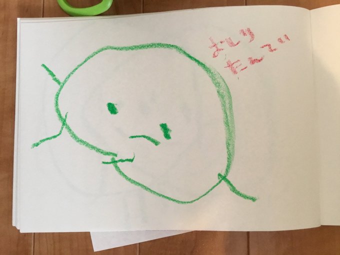 娘さん作:おしりたんてい…た、たしかにちょっと割れてる…#2016aug_baby 娘さん作:おしりたんてい…た、たしかにちょっと割れてる…#2016aug_baby