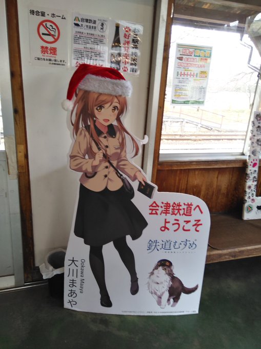 ノラとと巡礼芦ノ牧温泉駅 ノラとと巡礼芦ノ牧温泉駅