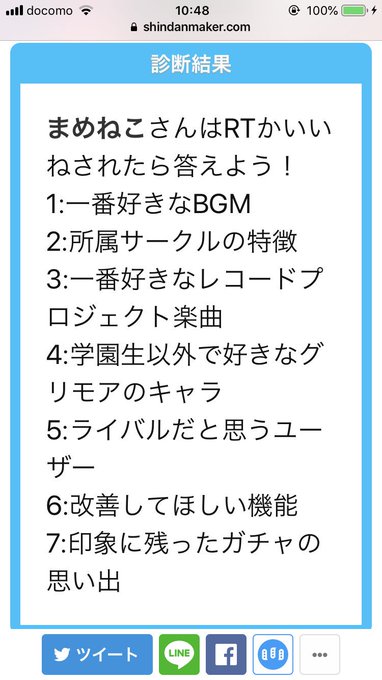 まめねこさんはRTかいいねされたら答えよう!1:一番好きなBGM2:所属サークルの特徴3:一番好きなレコードプロジェクト まめねこさんはRTかいいねされたら答えよう!1:一番好きなBGM2:所属サークルの特徴3:一番好きなレコードプロジェクト
