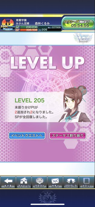 れべるあっぷるじゅーす٩( 'ω' )و #アンジュ・ヴィエルジュ れべるあっぷるじゅーす٩( 'ω' )و #アンジュ・ヴィエルジュ