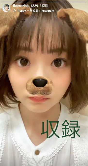 おはようございます😊昨日の生駒ちゃんは番組収録があったみたいですね!お知らせしてくれたインスタが可愛すぎて😍続報が楽しみ おはようございます😊昨日の生駒ちゃんは番組収録があったみたいですね!お知らせしてくれたインスタが可愛すぎて😍続報が楽しみ
