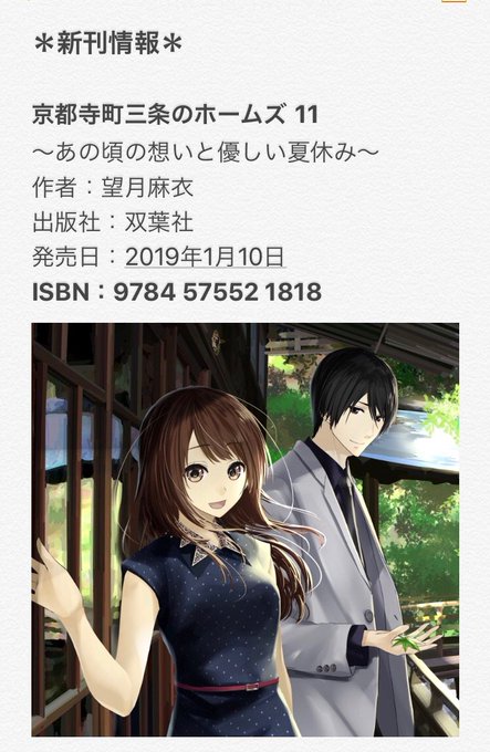私も新刊情報を作ってみました!ご予約してくださる際にこちらの画像を書店員様に見せていただくとスムーズだと思いますので、も 私も新刊情報を作ってみました!ご予約してくださる際にこちらの画像を書店員様に見せていただくとスムーズだと思いますので、も