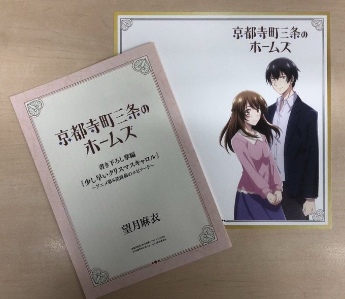 そして本日はアニメイト京都様にてBD&DVD①発売記念サイン会です!私にとって今年最後のイベント素敵な色紙にサインをして そして本日はアニメイト京都様にてBD&DVD①発売記念サイン会です!私にとって今年最後のイベント素敵な色紙にサインをして