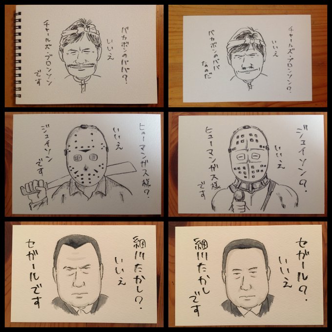 同じ顔三部作です。バカボンのパパとブロンソン、ジェイソンとヒューマンガス様、セガールと細川たかし。#午後のロードショー 同じ顔三部作です。バカボンのパパとブロンソン、ジェイソンとヒューマンガス様、セガールと細川たかし。#午後のロードショー