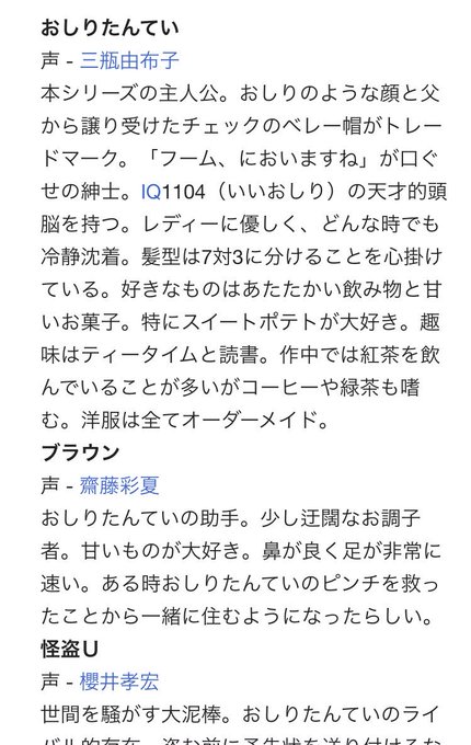#おしりたんていアフロディ!?しかもルビーと櫻井さんやん!? #おしりたんていアフロディ!?しかもルビーと櫻井さんやん!?