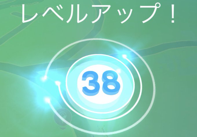 今日でTL38になりました‼︎🎊気付けば手持ちのポケモンも強くなり、何だかんだでここまで来てしまいました。これからも無理 今日でTL38になりました‼︎🎊気付けば手持ちのポケモンも強くなり、何だかんだでここまで来てしまいました。これからも無理