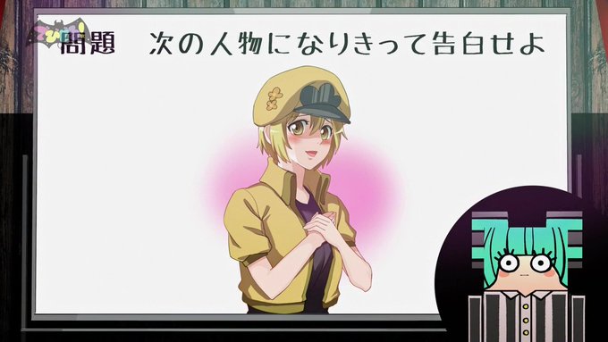 #でびどる 10話実は私、色を変えると赤血球なの…#でびどる #大喜利 #10話 #でびどる 10話実は私、色を変えると赤血球なの…#でびどる #大喜利 #10話