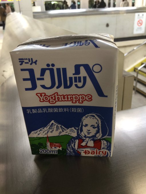 JR秋葉原駅に寄ったならヨーグルッペを飲まなくては。#秒速5センチメートル#新海誠 JR秋葉原駅に寄ったならヨーグルッペを飲まなくては。#秒速5センチメートル#新海誠