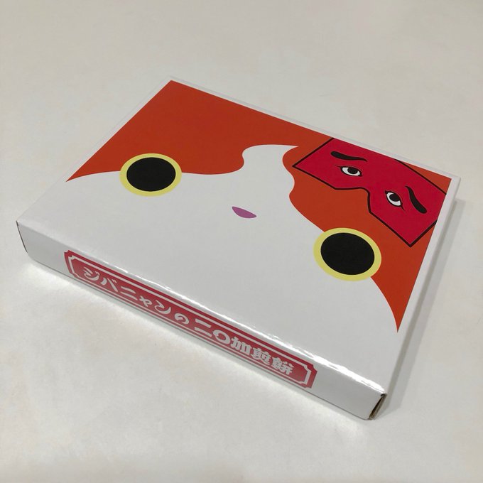 #妖怪ウォッチ ❌ #東雲堂 のコラボ商品『ジバニャンの二◯加煎餅』は、2015年10月から発売中‼️ヨロズマート福岡総 #妖怪ウォッチ ❌ #東雲堂 のコラボ商品『ジバニャンの二◯加煎餅』は、2015年10月から発売中‼️ヨロズマート福岡総