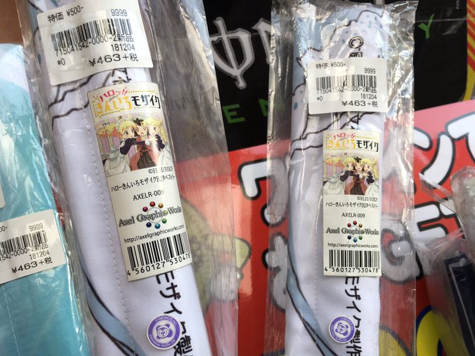 きんモザのこのタペストリー500円って安くない? きんモザのこのタペストリー500円って安くない?