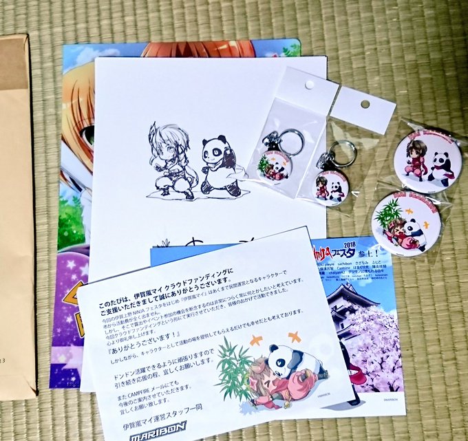 伊賀嵐マイグッズ届いてた(^◇^) 伊賀嵐マイグッズ届いてた(^◇^)