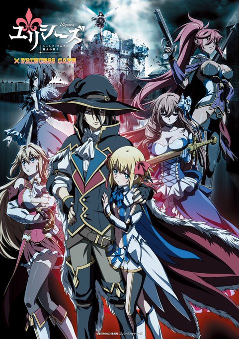 【「プリンセスカフェ」コラボスタート!】TVアニメ「ユリシーズ ジャンヌ・ダルクと錬金の騎士」のコラボカフェが、本日12 【「プリンセスカフェ」コラボスタート!】TVアニメ「ユリシーズ ジャンヌ・ダルクと錬金の騎士」のコラボカフェが、本日12