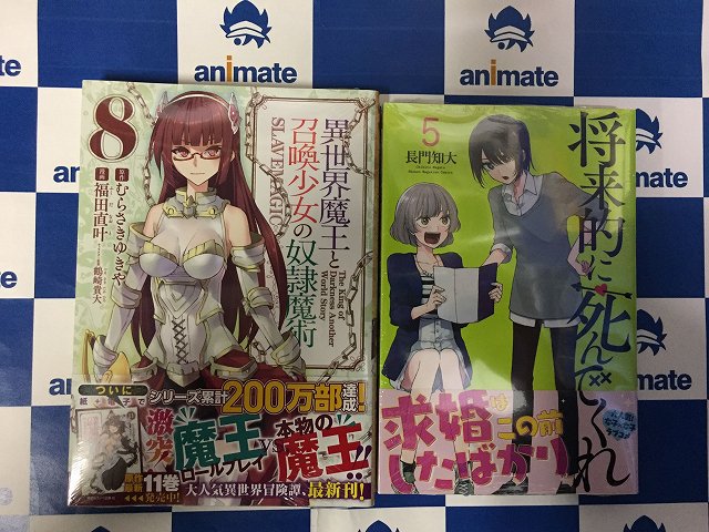 【書籍オススメ情報②】続いては!『モネさんのマジメすぎるつき合い方(5)』(特典付)『異世界魔王と召喚少女の奴隷魔術(8 【書籍オススメ情報②】続いては!『モネさんのマジメすぎるつき合い方(5)』(特典付)『異世界魔王と召喚少女の奴隷魔術(8